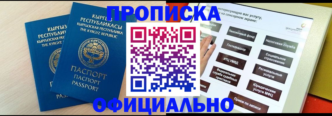 временная регистрация гарантия в Приморско-Ахтарске