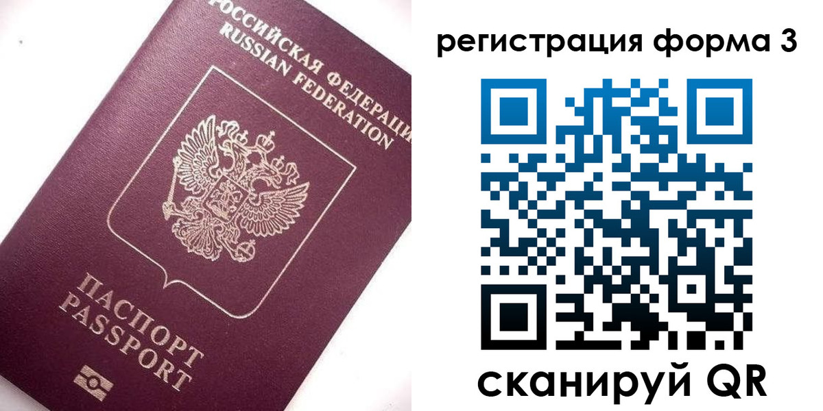 прописка от собственника в Приморско-Ахтарске
