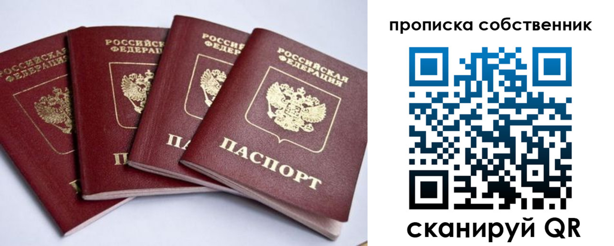 миграционный учет в Приморско-Ахтарске