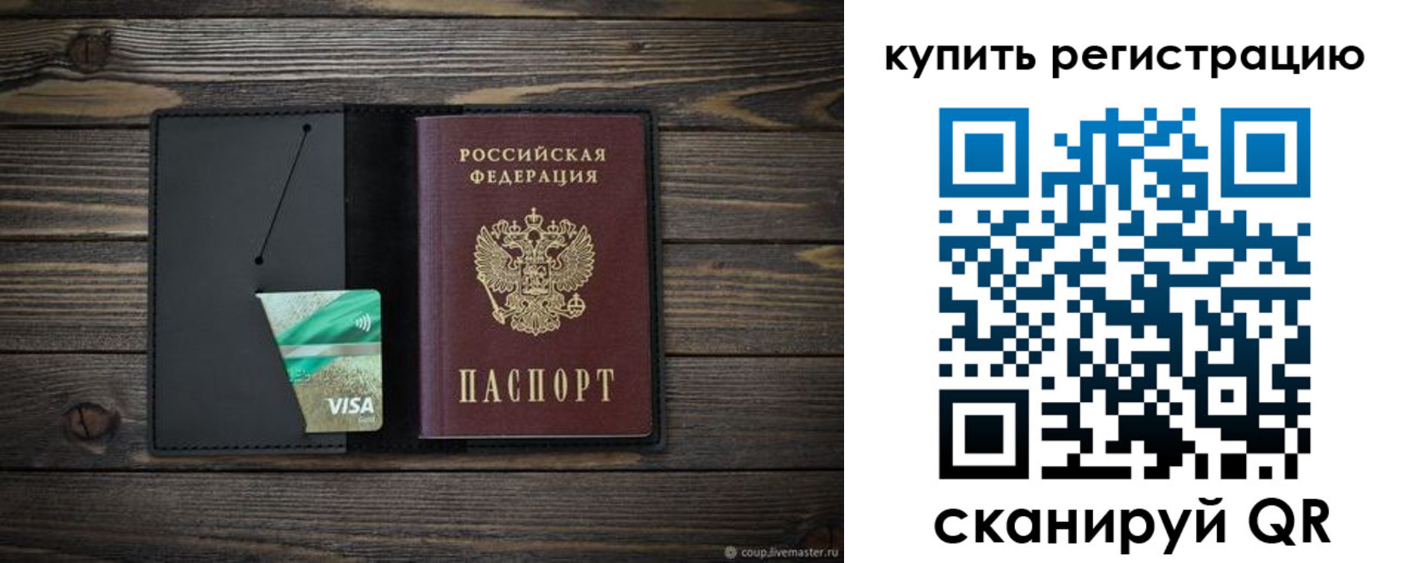 прописка ребенка в Приморско-Ахтарске