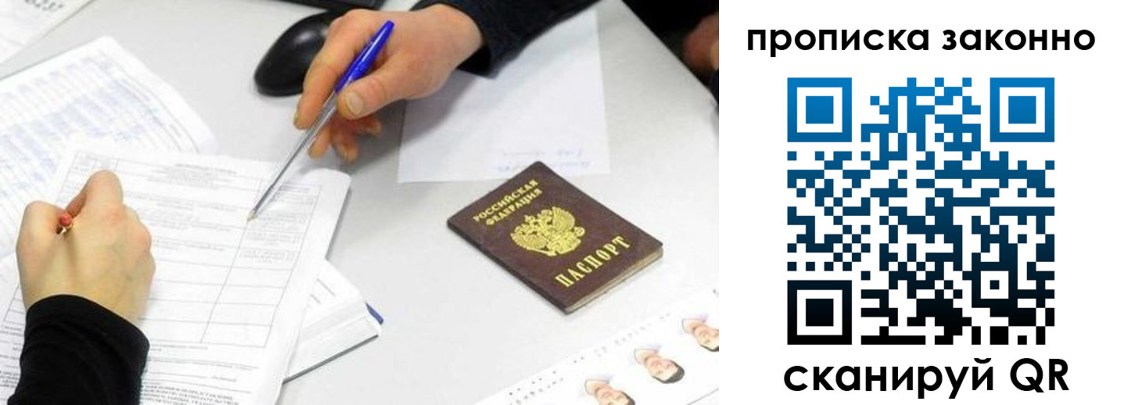 пропишу в квартире в Приморско-Ахтарске