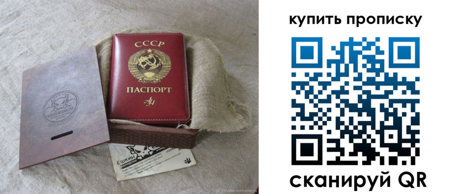 прописка для кредита в Приморско-Ахтарске