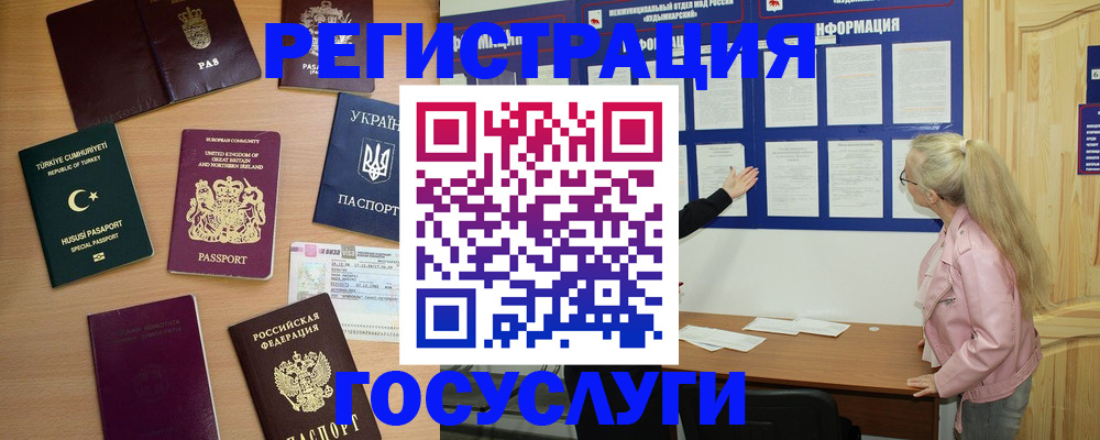 прописка в Приморско-Ахтарске