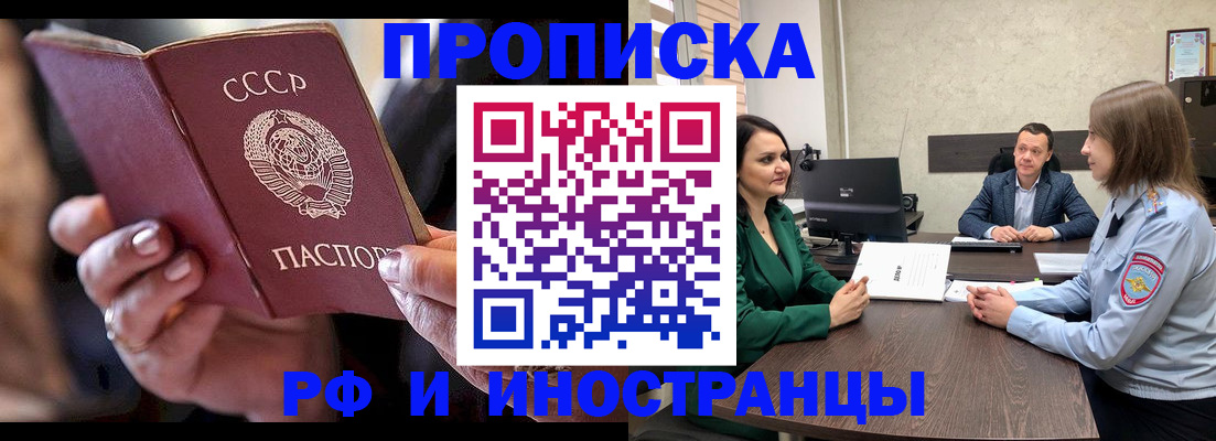 временная регистрация в Приморско-Ахтарске